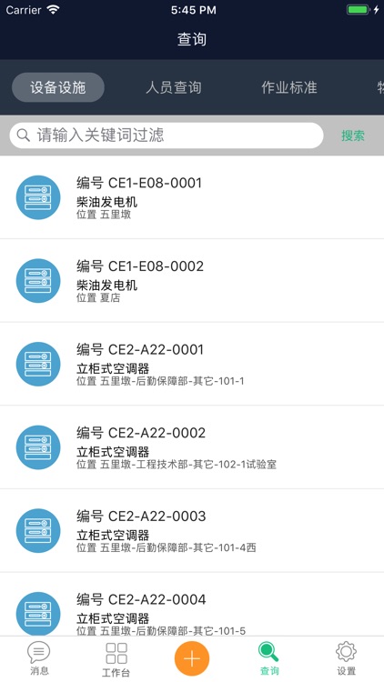 易行EAM screenshot-4