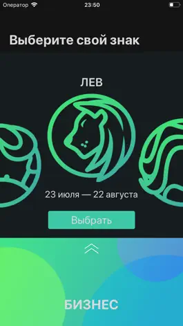 Game screenshot Лекса, Гороскоп на каждый день apk