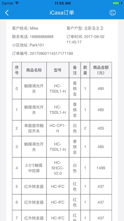 iCasa私宅定制 screenshot-4