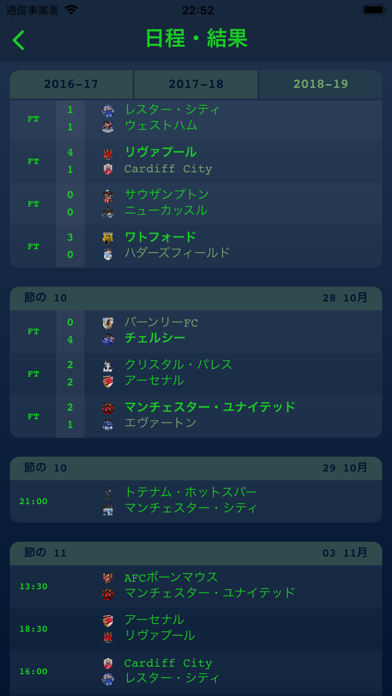 ライブ結果 - イングランドサッカー のスクリーンショット
