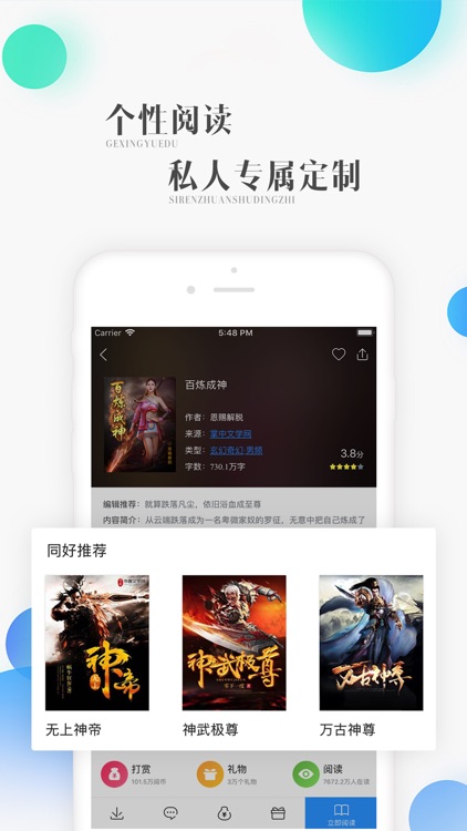 小说大全-追书必备小说阅读器 screenshot-3
