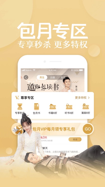 QQ阅读-拥有海量原著小说的电子书阅读器