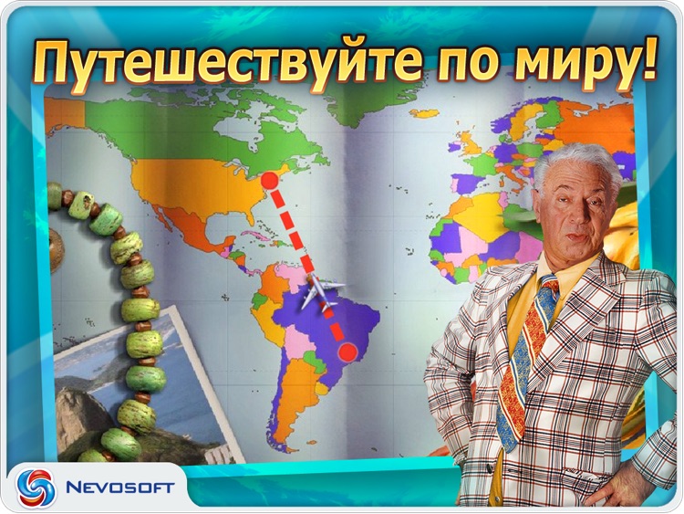 Игра на миллион: квест и поиск предметов HD screenshot-3