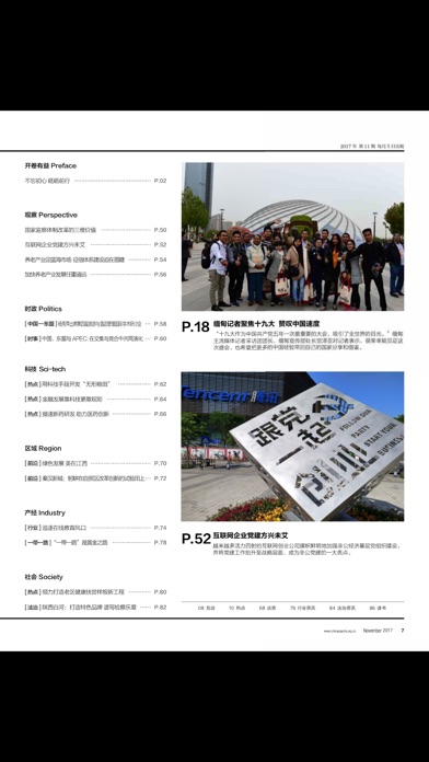 China Report Magazine screenshot 4