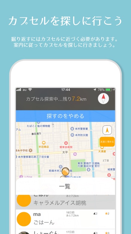 メモリーカプセル