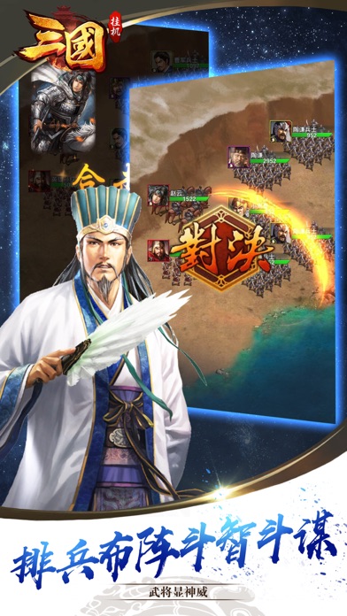 The chronicles of  3 Kingdoms screenshot 3