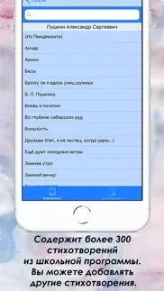 learnpoem iphone screenshot 2