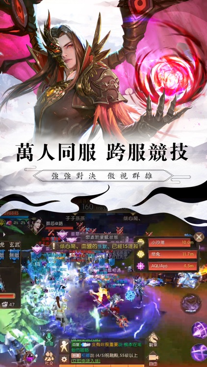 山海情緣-御心而生 靈動山海 screenshot-7