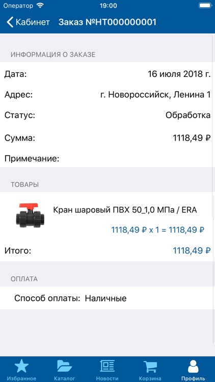 Basprice screenshot-5