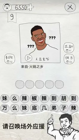 Game screenshot 这是说的啥—方言大作战全民问答休闲游戏 apk