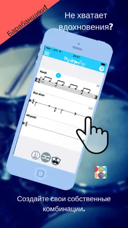 Game screenshot myDrumApp LITE apk
