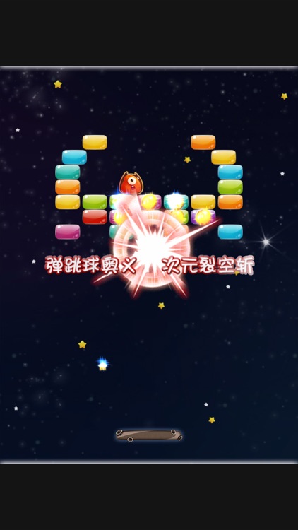 疯狂弹跳球 screenshot-4