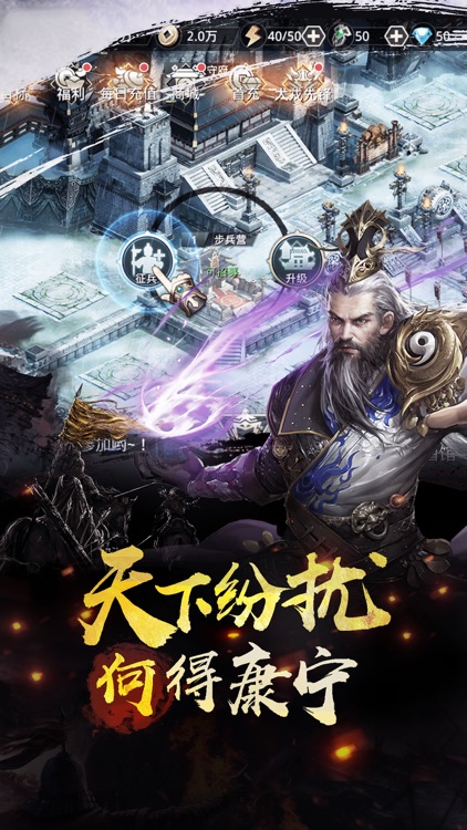 朕的帝国-国战震撼来袭! screenshot-4