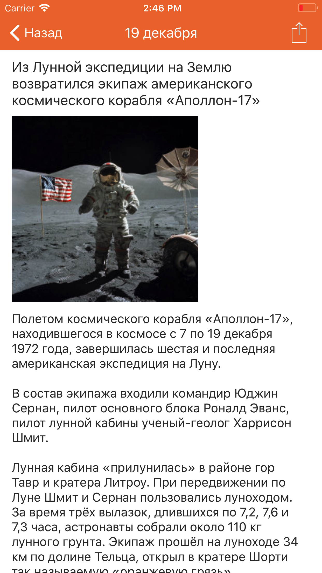 Календарь праздников