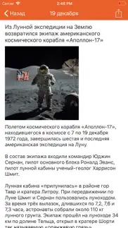 Календарь праздников iphone screenshot 3