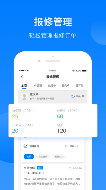 绘管家 screenshot-3