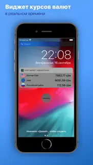 Курс валют Узбекистана айфон картинки 3