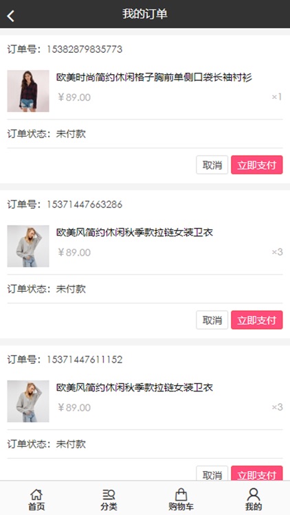 我就是范儿 screenshot-5