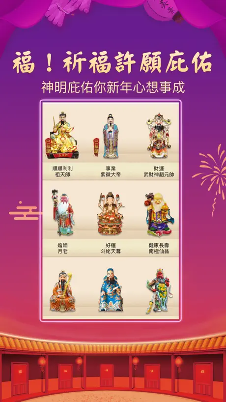 靈機八字-紫微斗數八字算命大全