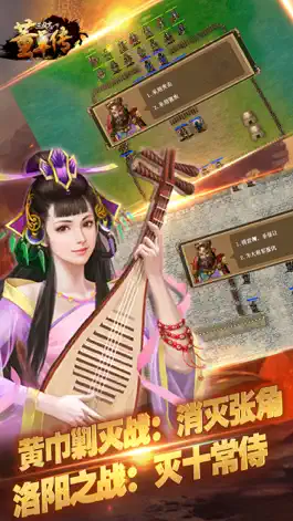 Game screenshot 三国志董卓传-与貂蝉马超吕布对抗魔王 apk
