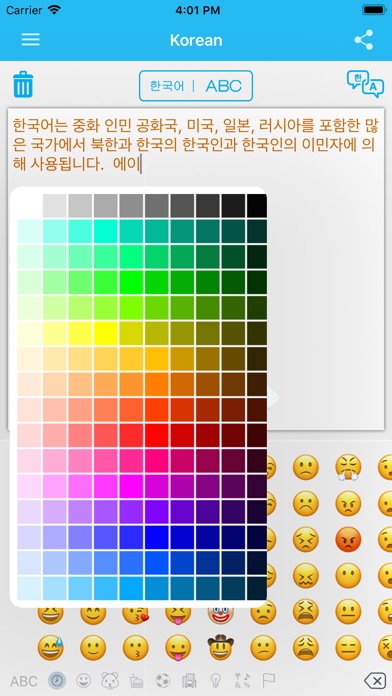 Korean Keyboard - Translator screenshot 3