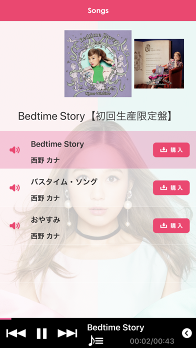 西野カナ 公式アーティストアプリ のスクリーンショット