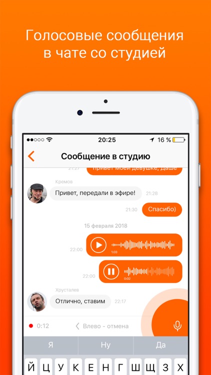 Radio Record screenshot-3