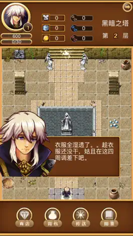 Game screenshot 魔窟 - 王者魔塔 mod apk