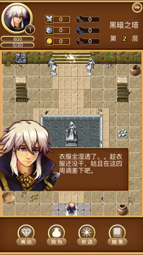 魔窟 - 王者魔塔