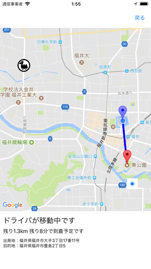 Rakuda らくだ(圖4)-速報App