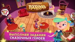 Сказочный Патруль: Кафе айфон картинки 3
