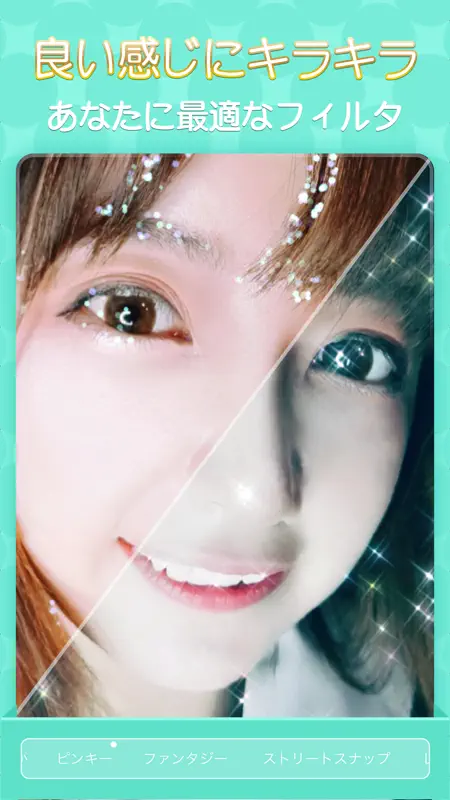 Shine - キラキラ加工カメラ screenshot 5 of 8