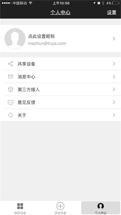 SG PLUG screenshot