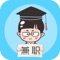 大学生兼职,为在校大学生,空闲上班族和企业提供满意可靠的互联网兼职服务。