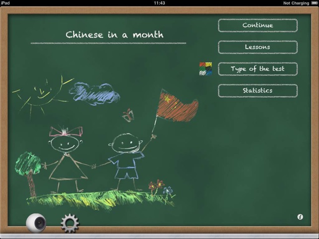 Chinese in a Month HD
