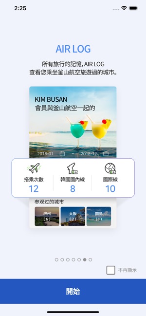 AIR BUSAN(圖6)-速報App