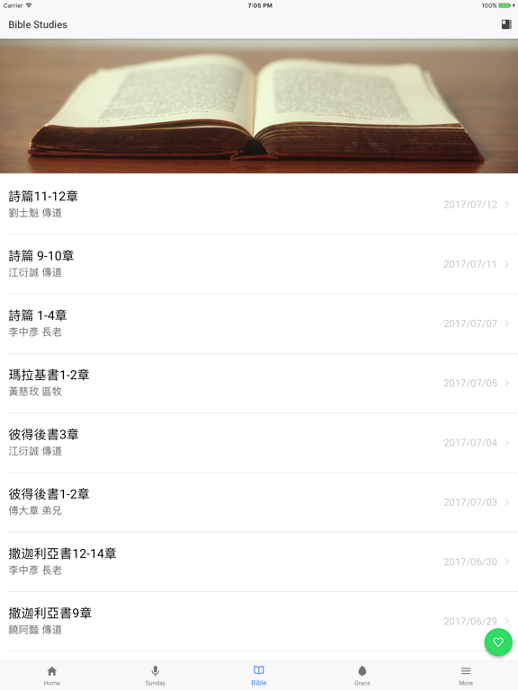 慕主先鋒 FRCC iPad screenshot 3 - Lifestyle app