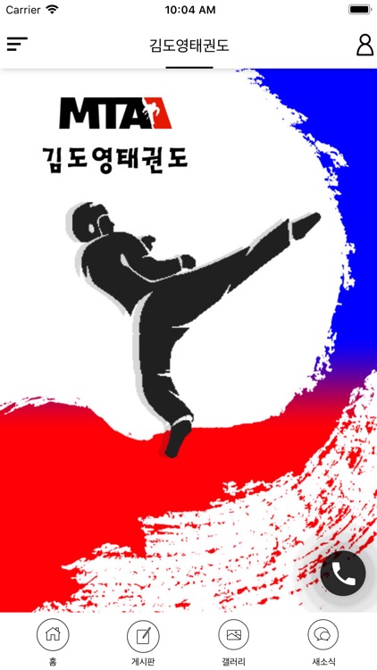 김도영태권도