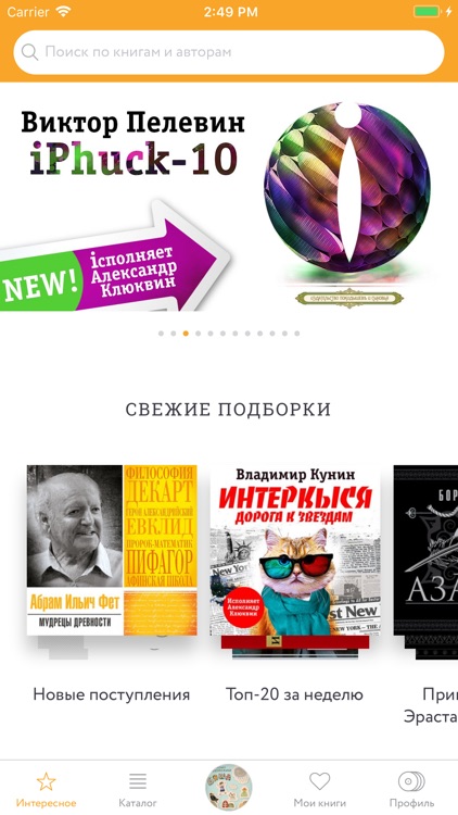 Аудио книги 2018
