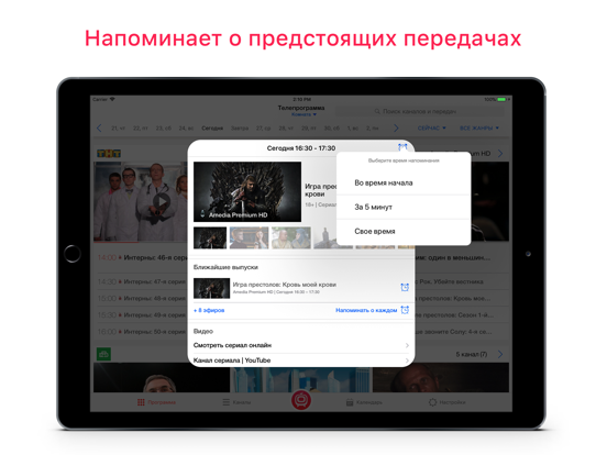 Твиз - телевизор и tv online iPad screenshot 2 - Entertainment app