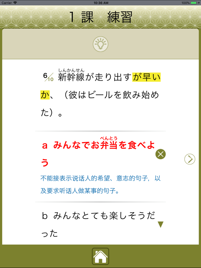 JLPT N1 语法