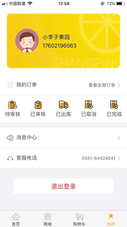 果子林 screenshot-3