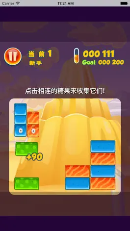 Game screenshot 果冻爱消除 - 全民都爱玩的消除游戏 apk