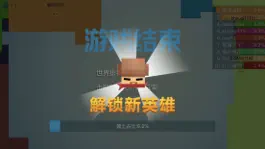 Game screenshot 方块英雄大作战：圈地竞技乱斗游戏 hack