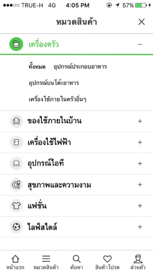 O-Shopping(圖4)-速報App