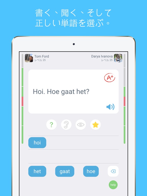 オランダ語を学ぶ - LinGo Play -オランダ語のおすすめ画像2