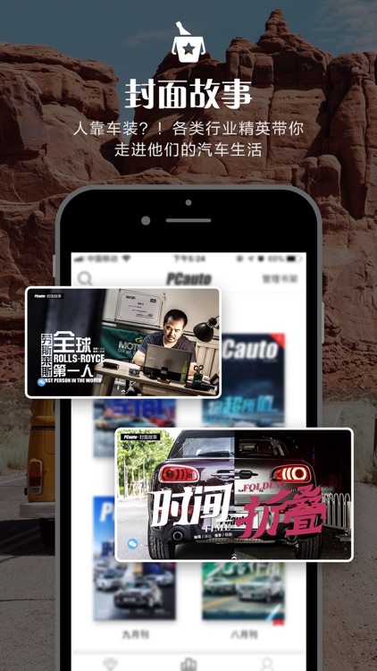 汽车杂志 for iPhone screenshot-3