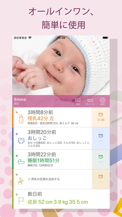 育児ノート - 子育て Pro screenshot1
