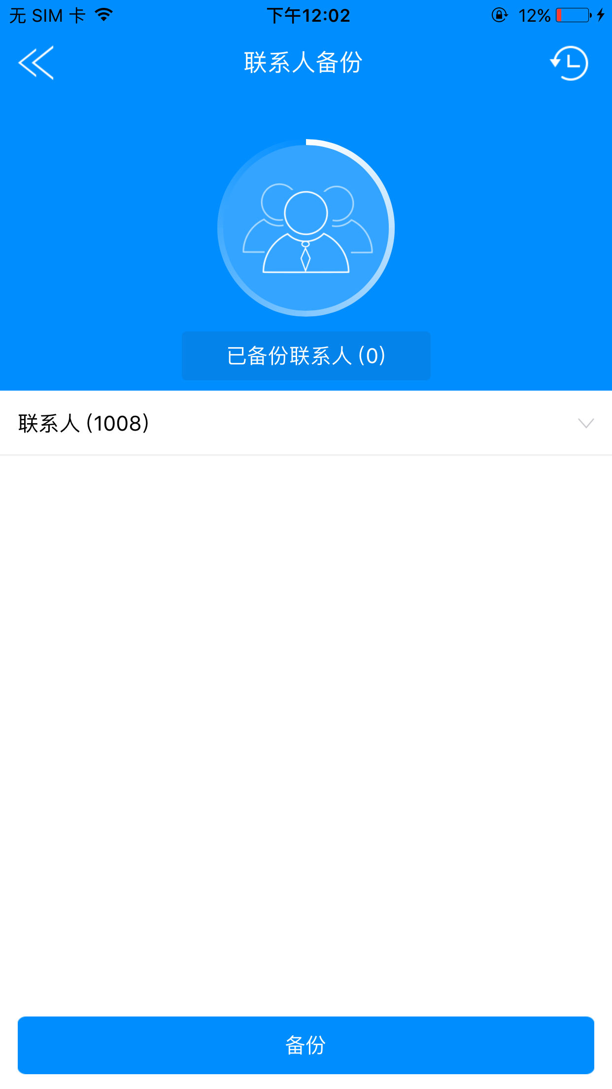 智能手机硬盘-EAGET screenshot 4