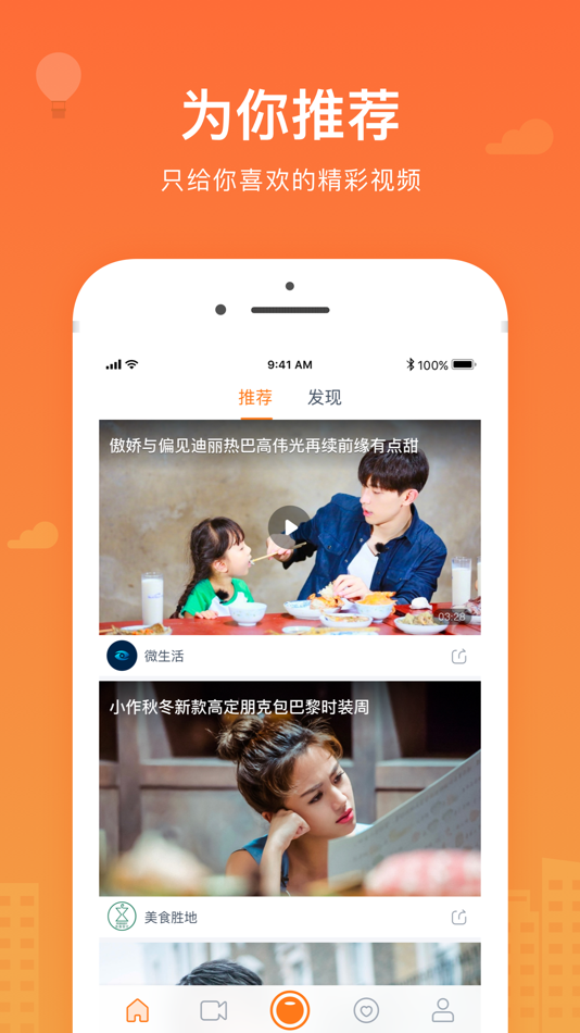 #1. 芒果直播-热门短视频 (iOS) By: 快乐阳光